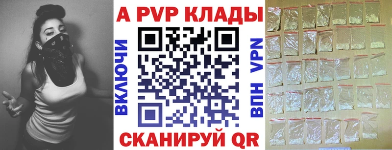 наркошоп  Мурманск  Альфа ПВП VHQ 