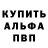 Метадон кристалл Maxim Shyvaev
