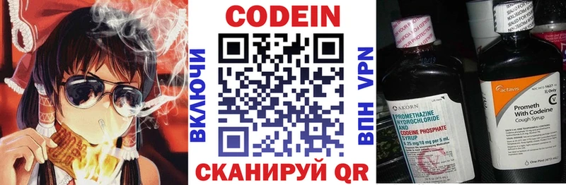 Кодеиновый сироп Lean напиток Lean (лин)  закладки  мега маркетплейс  Мурманск 