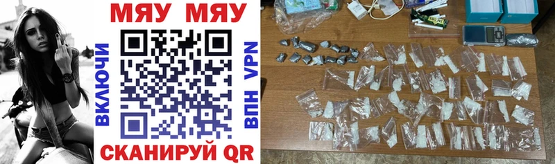 МЕФ кристаллы  купить наркотик  Мурманск 